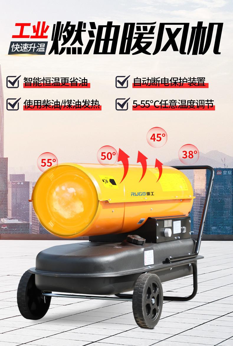 燃油暖风机综合页面_01.jpg