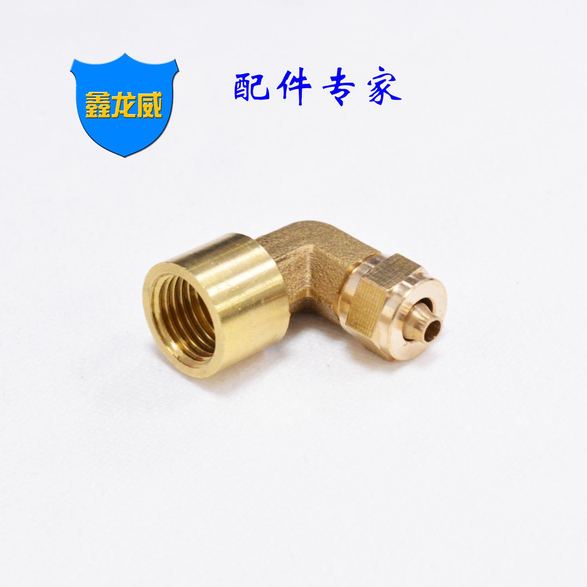 2x8内牙快拧弯铜.jpg