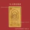 Ocho Santos Patronos de Oro Pegatinas para Teléfono Móvil Amarillo Dios de la Riqueza Kazarikaram Dorado Tangka Mancha Fabricante Suministros Tarjetas de Buda