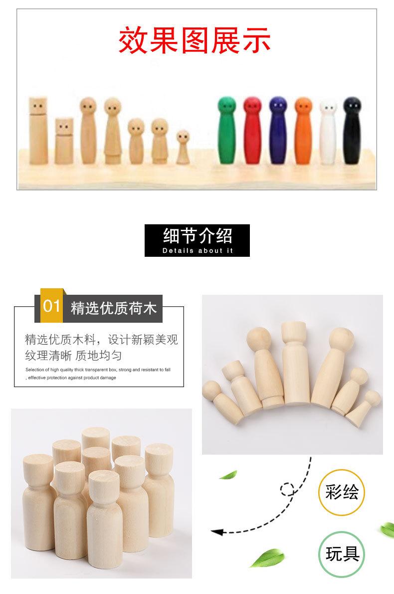 混款小木人-50个_04.jpg