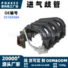 El múltiple de admisión 25183584 es adecuado para los modelos Chevrolet Leci/Chevrolet Aveo/Spark 2003 - 2011 1.0L