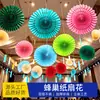 Abanico de papel de panal de fábrica con flores, para bodas, ventanas, jardín de infantes, colgante decorativo, gran actividad, manualidades de papel