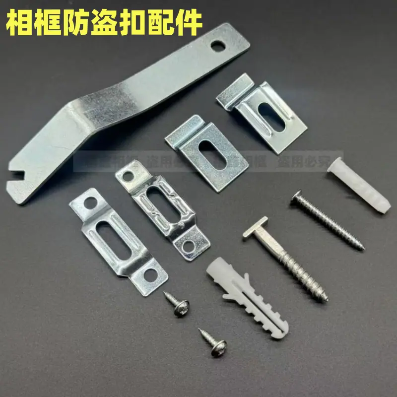 防盗扣配件