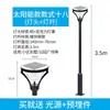 Luces de Jardín Estilo Antiguo para Exteriores, Luces Solares para Jardín, Cabezales de Luz para Jardín, Farolas de Jardín, Luces LED para Paisajismo de Parques y Villas