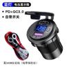 Carro motocicleta modificado interface usb carregador de carro à prova d'água carregador de celular com carregador super rápido PD 40w