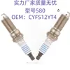 Bujía Sp-580 Cyfs12Yt4 (en stock) Es Adecuado para Ford
