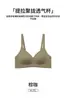 Sujetador fino de una sola pieza sin costuras para mujer para verano, push-up para busto pequeño, anti-caída, espalda bonita, sujetador deportivo push-up