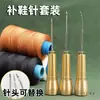 Juego Especial de Herramientas Punzón para Reparación de Zapatos y Reparación de Zapatos, Máquina de Coser a Mano, Gancho para Zapatos, Aguja Punzón, Herramienta de Crochet para Suela de Zapatos