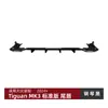 Adecuado para Volkswagen Tiguan Mk3 2024+ Versión Estándar Spoiler Trasero Inferior y Modificación de Esquinas Traseras