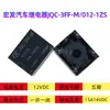 Relé Hongfa JQC-3FF 5V9V12V24V1HS1ZS Relé Automotivo HF3FF-M4 Pino 5 Pinos T73