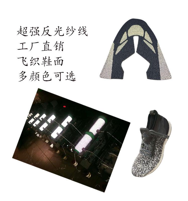 详情鞋面-2