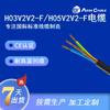 Cable de control con certificación CE directo de fábrica H03V2V2-F/H05V2V2-F Estándar europeo resistente a la temperatura 90 grados cable de alimentación
