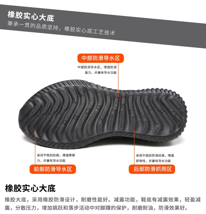 616款飞织劳保鞋透气_10.jpg