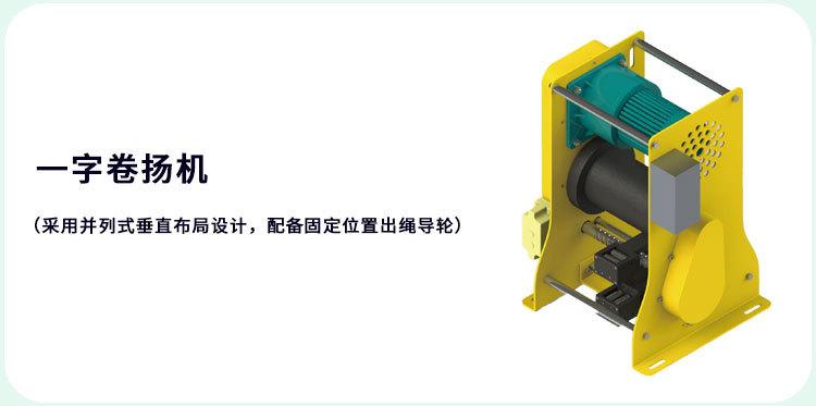 工业卷扬机