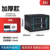 Gabinete de Rede para Parede Doméstico 12U Gabinete 2U 9U 6U 4U Caixa de Corrente Fraca de Controle Equipamento de Monitoramento Switch Pequeno