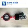 Accesorios para Máquina de Plástico EPS Válvula de Mariposa en Forma de Ventilador de Acero Inoxidable Abrazadera de Válvula de Mariposa de Aleación de Aluminio Válvula de Drenaje Tipo Abrazadera Reductor de Válvula de Cabeza Grande