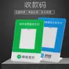 Suporte para Código QR, Código de Pagamento, Suporte para Código de Escaneamento Wechat, Placa de Exibição, Placa Alipay, Placa de Código de Escaneamento para Coleta de Dinheiro, Placa de Identificação, Etiqueta