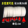 Fita adesiva de papel para mascaramento spot pode escrever tinta automotiva tinta branco arroz cola de mascaramento fabricantes atacadistas