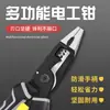 Alicates Multifuncionales Cinco en Uno para Pelar Cables, Alicates Engrosados para Cortar Cables, Alicates Eléctricos de Acero Inoxidable para Pelar Cables, Pinzas de Engarzar, Venta Directa del Fabricante