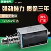 Interruptor de tiro pasante tipo solenoide DC micro KK-0530B de actuación 5N 12V 24V carrera larga