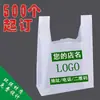 Bolsas de Plástico Personalizadas, Bolsas de Compras, Bolsas de Empaque, Logo Impreso Personalizado, Bolsas de Plástico Transparentes Tipo Chaleco de Grado Alimenticio