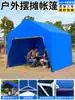 Tienda de campaña para camping al aire libre de moda, sombrilla, puesto de mercado, sombrilla grande, impermeable, plegable de cuatro patas, toldo para mercado nocturno