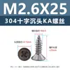 Tornillos Autorroscantes de Acero Inoxidable 304 con Cabeza Avellanada Cruzada Punta Ka Cola Puntiaguda Tornillos Planos Extendido para Muebles Madera M1-M3