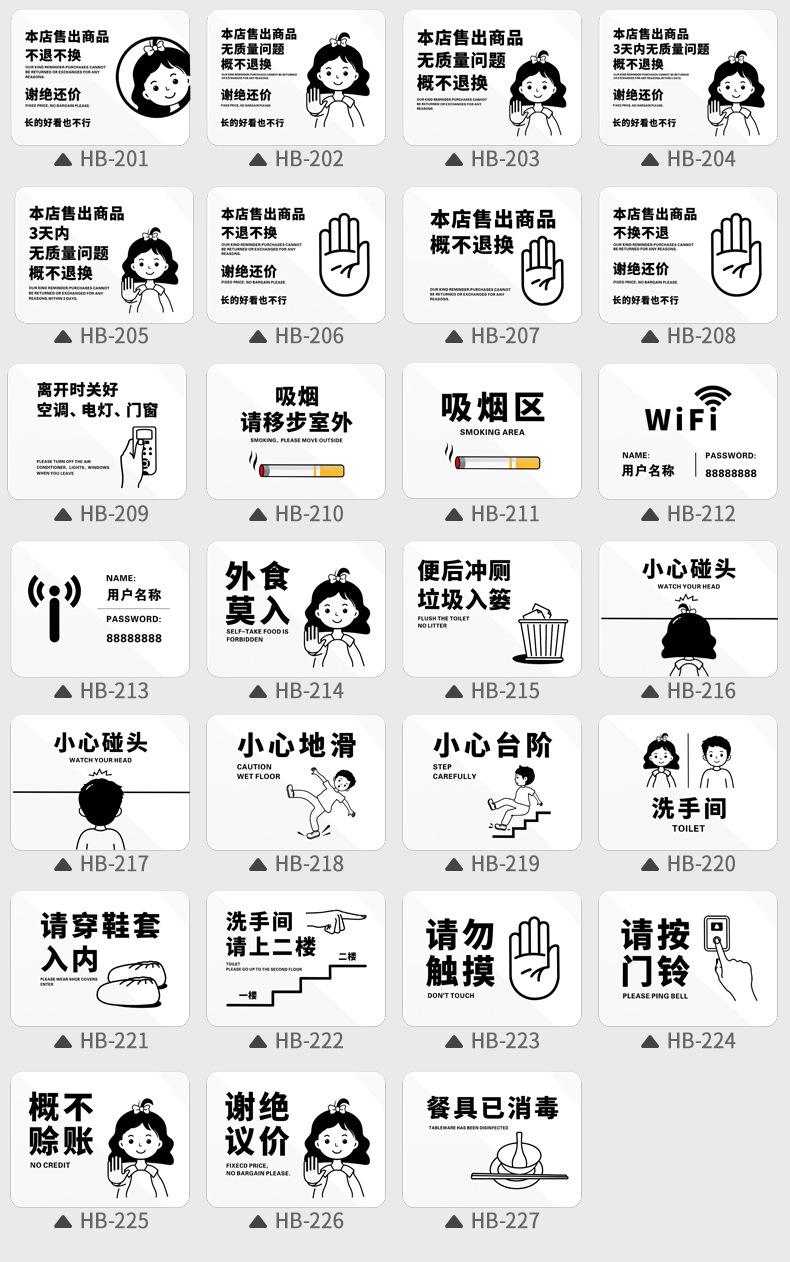 提示牌