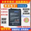 Adequado para Xiaomi Redmi Note12 Bateria Nova Bn5J Bateria 5000 Mah Grande Capacidade Placa de Carregamento
