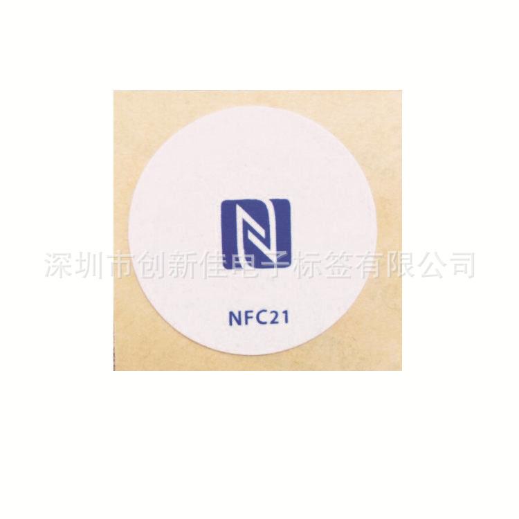 NFC标签 (81)