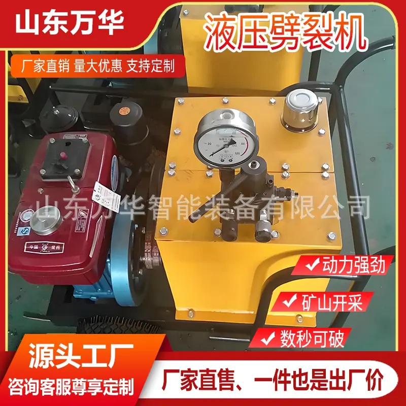 液压劈裂机6.jpg