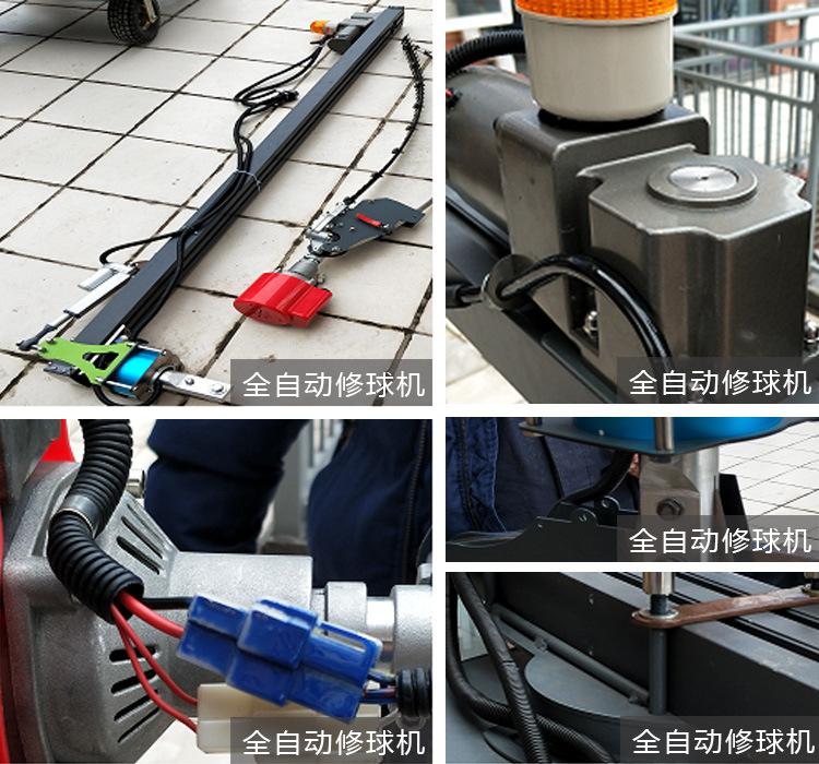 全自动修球机_09.jpg