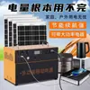 Power Bank Solar de Grande Capacidade 220 Volts Multifuncional Alta Potência Armazenamento de Emergência para Uso Externo, Doméstico, em Barracas