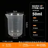 Vaso Medidor Graduado de Plástico Pequeño Muestreo de Jarabe Agrícola Vaso para Pesca 10/15/20/30/50/100ml