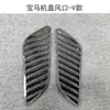 Adequado para w205 capa saída de ar 204 capa saída de ar m3 capa saída de ar V saída de ar capa fibra de carbono saída de ar