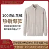 Suéter Puro de Cachemira para Hombre, Cárdigan con Cremallera y Cuello Alto, Suéter de Punto Grueso de Calibre 7, Suéter de Cachemira de Exportación