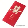 Envelope Vermelho Suprimentos de Casamento Fosco Retro Dez Mil Yuan Mil Yuan Presente de Noivado Envelope de Dinheiro da Sorte Melhor Aluno Mudança de Casa Banquete de Casamento Envelope Vermelho