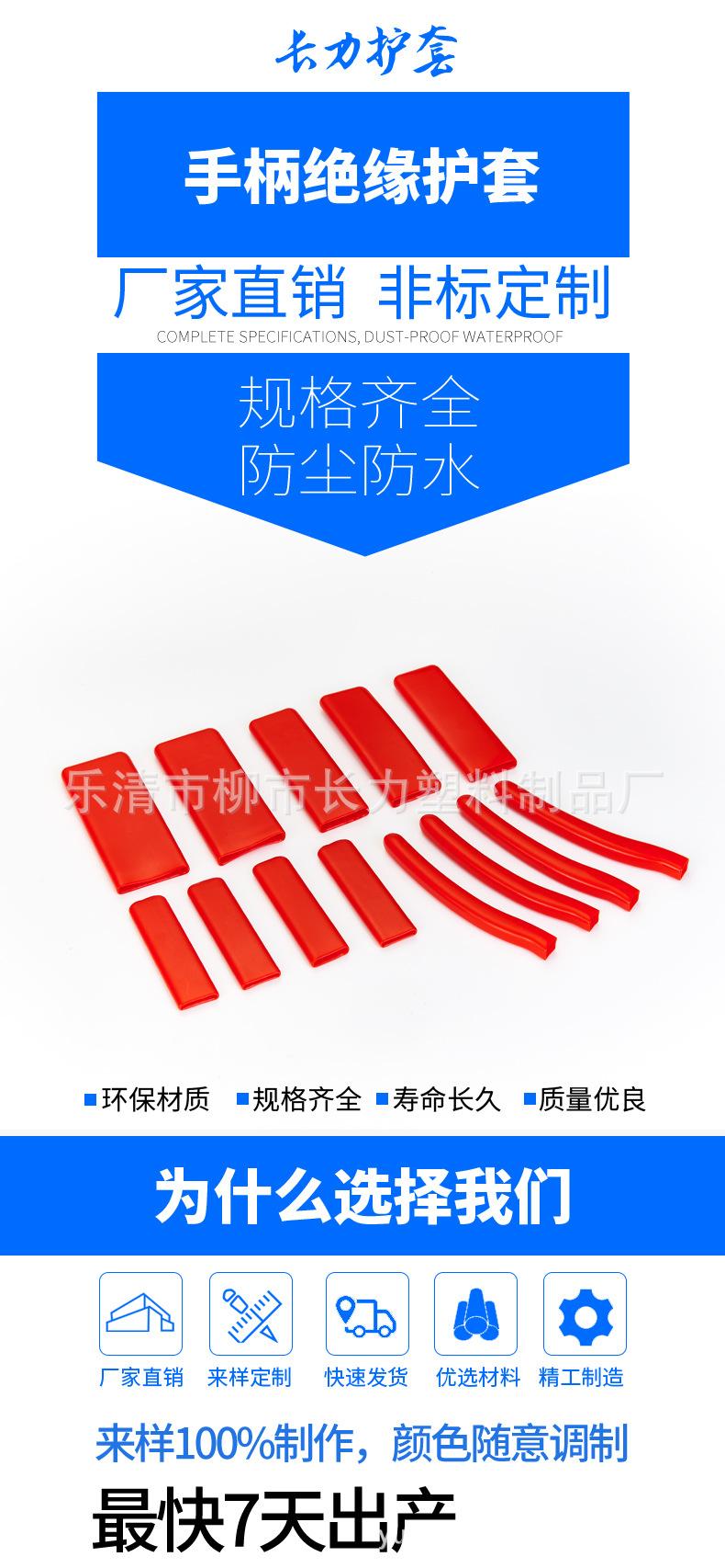 手柄护套_01.jpg