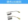 Escobilla de carbón para amoladora angular Dewei 100 Dewei 6288Dw803/810/811/806 Amoladora Cepillo eléctrico con accesorios de alambre