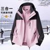 Entrega Direta da Fábrica Jaqueta Três em Um Outono e Inverno Nova Jaqueta Outdoor Masculina e Feminina Jaqueta Corta-Vento Roupa de Trabalho Uniforme de Equipe Personalização