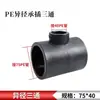 Codo de Reducción Soldado a Tope de PE Espesor Estándar Nacional para Soldadura por Fusión en Caliente de HDPE para Agua Potable