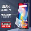 Película templada compatible con Umidigi A13 Pro. Película de vidrio templado a prueba de explosiones HD para Umidigi A13 Pro 5g.