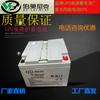 Bateria Livre de Manutenção FM/BB1224 Hongbao Hongbei BATA 12V24AH Segurança UPS EPS Iluminação Emergência