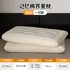 Travesseiro de Algodão com Espuma de Memória e Trigo para Adultos, Uso Doméstico, Proteção da Coluna Cervical, Auxílio para Dormir, Núcleo de Travesseiro Especial, Um Par