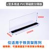 Divisor de Estante de Supermercado PVC Transparente Tipo L Magnético Divisor de Estante para Supermercado Tienda de Conveniencia