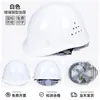 Capacete de Segurança para Obra, Norma Nacional, Espessado, Respirável, Proteção do Trabalho, Capacete de Líder, Masculino, com Impressão de Logo