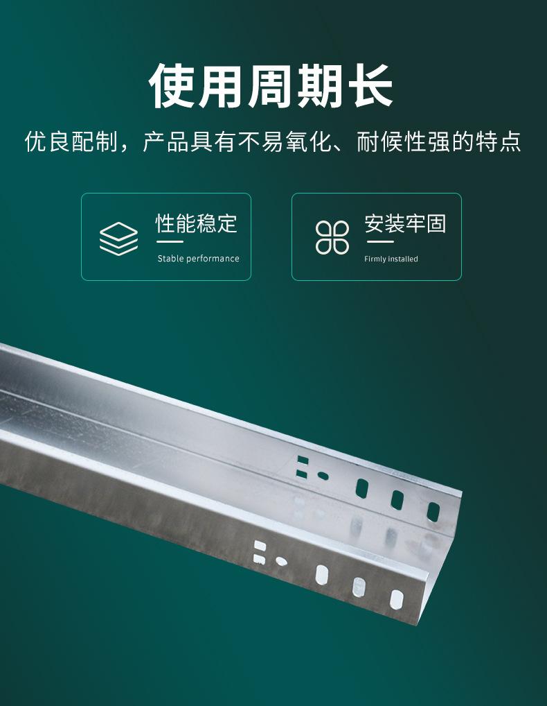 铝合金桥架_06.jpg