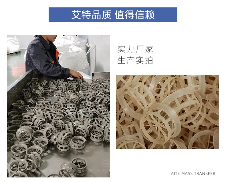 塑料阶梯环产品细节图_01.jpg