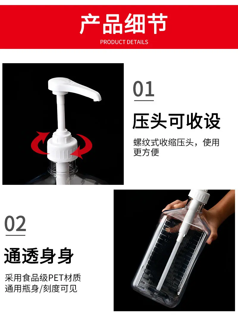 10#果糖糖压瓶详情-1_11