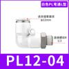 Codo Recto con Rosca Tubo de Intubación Rápida Conector Blanco Pc8-02 6-01Pl10-03Pcf12-04 Componente Neumático Cobre